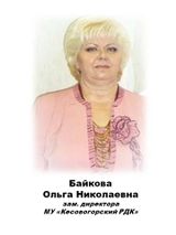И.О. директора