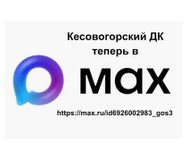 https://max.ru/id6926002983_gos3