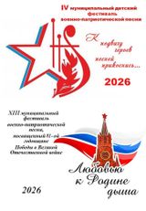 Положения о фестивалях.  В вкладке "Положения о мероприятиях".